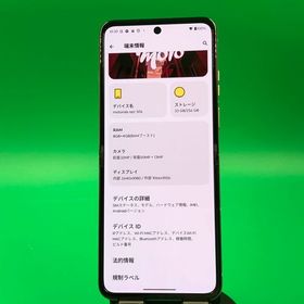 ★激安 motorola razr 50s 256GB SoftBank 赤ロム保証 △