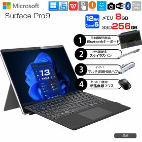 Microsoft Surface Pro9 中古 タブレット Office win11 7in1ハブ+新品BTキー+新品ペン+Bluetoothマウス [core i5 1245U メモリ8GB SSD256GB カメラ 無線 13インチ]:良品