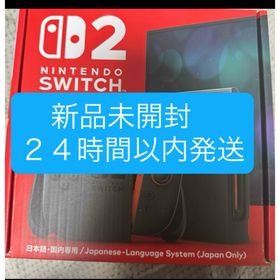 ニンテンドースイッチ(Nintendo Switch)の新品未開封 Nintendo Switch 2 本体 日本語 国内専用④(家庭用ゲーム機本体)