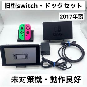 ニンテンドースイッチ(Nintendo Switch)の【未対策機】Nintendo Switch 本体 旧型 動作品(家庭用ゲーム機本体)