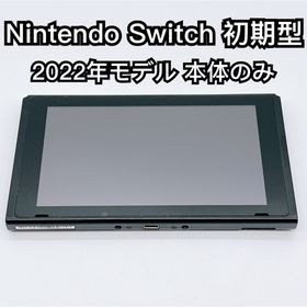 ニンテンドースイッチ(Nintendo Switch)のNintendo Switch 2022年モデル 初期型 本体のみ(家庭用ゲーム機本体)