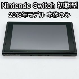 ニンテンドースイッチ(Nintendo Switch)のNintendo Switch 2018年モデル 初期型 本体のみ 2442(家庭用ゲーム機本体)