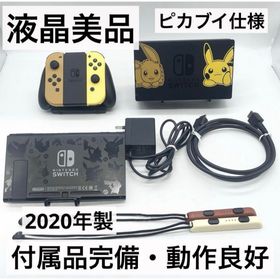 ニンテンドースイッチ(Nintendo Switch)の【液晶美品】Switch ピカブイ 本体 イーブイ ポケットモンスター(家庭用ゲーム機本体)
