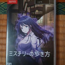 Switch ミステリーの歩き方