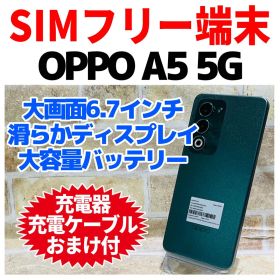 SIMフリー OPPO A5 5G 128GB グリーン 電池良好