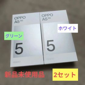 OPPO A5 5G☆グリーン☆ホワイト☆2セット
