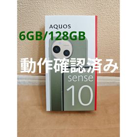シャープ(SHARP)のSHARP AQUOS sense10 6GB/128GB カーキグリーン(スマートフォン本体)