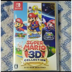 スーパーマリオ 3Dコレクション Switch用ソフト(家庭用ゲームソフト)