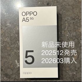 オッポ(OPPO)のOPPO A5 5G グリーン (スマートフォン本体)