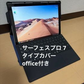 美品 サーフェスプロ7 Win11 office付きバッテリー良品 タイプカバー