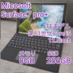 【バッテリー良好】Surface Pro7＋ /LTE/8G/256GB