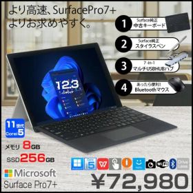 Microsoft Surface Pro7+ 1NA-00013 1960 Win11 中古 Office Surface純正タイプカバー+純正ペン 7in1ハブ ペン マウス [Core i5 1135G7 8G 256GB 12.3]:良品