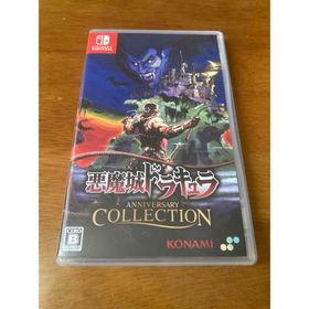 悪魔城ドラキュラ アニバーサリーコレクション Switch ソフト(家庭用ゲームソフト)
