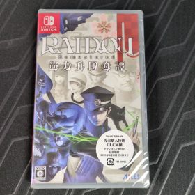 ニンテンドー RAIDOU Remastered 超力兵団奇譚 未開封
