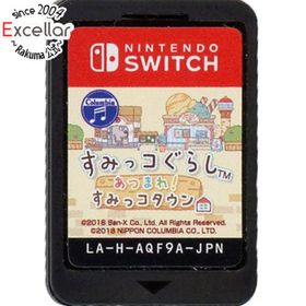 ニンテンドースイッチ(Nintendo Switch)のすみっコぐらし あつまれ！すみっコタウン Nintendo Switch ソフトのみ(家庭用ゲームソフト)