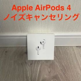 新品未使用 Apple AirPods 4（ANC） 正規品