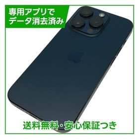 【バッテリー86%】iPhone 15Pro 128GB ブルーチタニウム SIMフリー ドコモ版