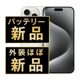 【中古】 iPhone15 Pro Max 256GB ホワイトチタニウム ip15pmmtm2347np