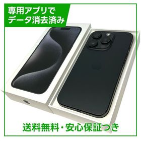 【バッテリー80%】iPhone 15Pro 512GB ブラックチタニウム