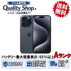 [Q]中古A iPhone15 Pro 128gb blue