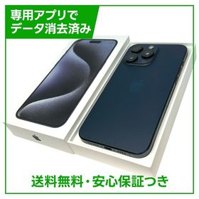 【バッテリー86%】iPhone 15ProMax 256GB ブルーチタニウム