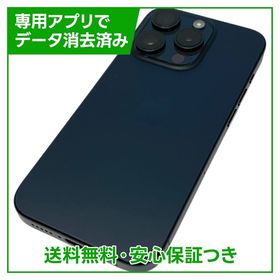 【バッテリー100%】iPhone 15Pro 256GB ブルーチタニウム SIMフリー