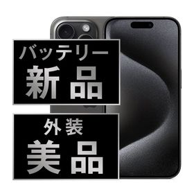 【中古】 iPhone15 Pro 128GB ブラックチタニウム ip15pmtm2423a