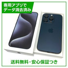 【バッテリー88%】iPhone 15Pro 128GB ブルーチタニウム SIMフリー