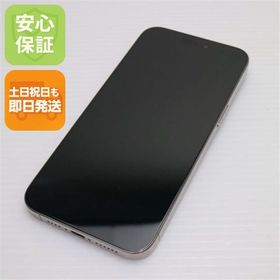 安心保証 良品中古 SIMフリー iPhone15 Pro Max 256GB ナチュラルチタニウム