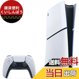 【送料無料】PlayStation 5(CFI-2000) - Variation-P 色：通常色、サイズ：CFI-2000B01