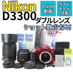 【極上美品】 Nikon D3300 スマホ転送 希少カラー レッド