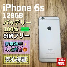 アイフォーン(iPhone)の【大容量新品バッテリー】iPhone6s スペースグレイ128GB SIMフリー(スマートフォン本体)