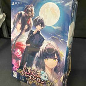【未開封美品】 PS4 すだまリレイシヨン 完全生産限定版 リレイション
