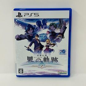 中古 | 日本ファルコム ゲームソフト 通常版 英雄伝説 界の軌跡 プレイステーション5 2024年製 ELJM-30502 【619】(家庭用ゲームソフト)