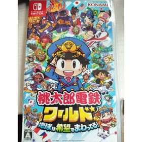 コナミ(KONAMI)の桃太郎電鉄ワールド ～地球は希望でまわってる！～(家庭用ゲームソフト)