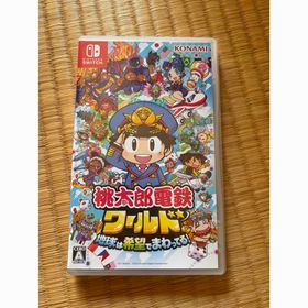 コナミ(KONAMI)の桃太郎電鉄ワールド ～地球は希望でまわってる！～(家庭用ゲームソフト)