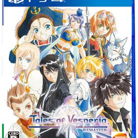 【特典】PS4 テイルズ オブ ヴェスペリア REMASTER 通常版