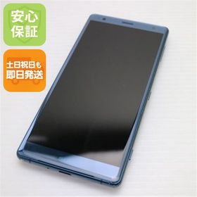 安心保証 美品 SOV37 Xperia XZ2 グリーン 本体 白ロム
