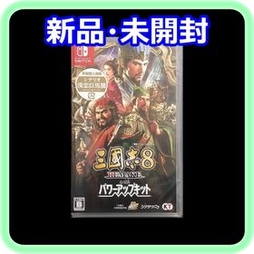 ニンテンドースイッチ(Nintendo Switch)の新品未開封 三國志8 REMAKE with パワーアップキット 早期購入特典付(家庭用ゲームソフト)