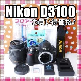 ✨お買い得✨初心者オススメ✨Nikon D3100 レンズセット
