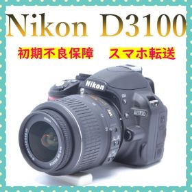 初期不良保証⭐Nikon ニコン D3100⭐レンズ付⭐一眼レフ⭐初心者おすすめ