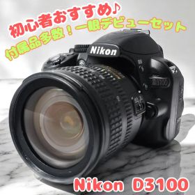 【決算セール】Nikon D3100 入学・イベントに大活躍✨簡単キレイ撮影