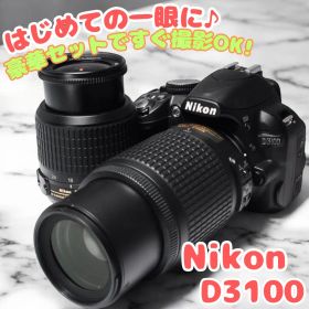 ✨️Nikon D3100✨標準＋望遠Wレンズ✨手ブレ補正付き✨すぐ撮影OK