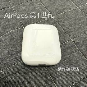 AirPods 第1世代 エアポッズ ワイヤレスイヤホン 動作確認済