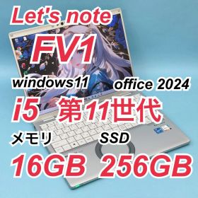 167 レッツノートCF-FV1 i5 第11世代 16GB office