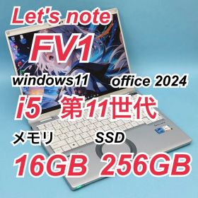 172 良品 レッツノートCF-FV1 i5 第11世代 16GB