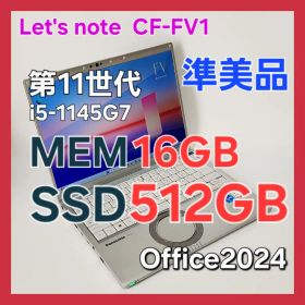 レッツノートCF-FV1 ★16G★SSD512G★Office★準美品-299