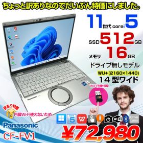 【訳アリ特価！】Panasonic CF-FV1RDAKS 中古 レッツノート Office Win10 or Win11 第11世代[Core i5 1145G7 16GB SSD256GB 無線 Wi-Fi子機付属 カメラ 14型]:訳アリ
