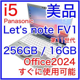 美品 Panasonic Let's note FV1 16GB Office