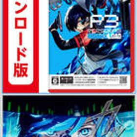 コード配信Switch 2 ペルソナ3 リロード|オンラインコード版